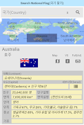 세계 국기 찾기 capture d'écran 4