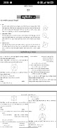 SSC Math Solution 2026 screenshot 4