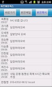 برنامه‌نما 위즈엠오피스 عکس از صفحه