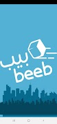 Beeb Driver پوسٹر