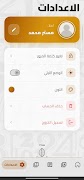 MS Mastery - Mohamed Salah screenshot 3