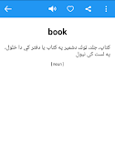 Pashto Dictionary screenshot 2