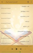 تلاوات خاشعة محمد البراك  قرآن скриншот 4