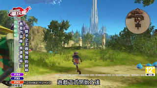 巴哈姆特電玩瘋 스크린샷 3