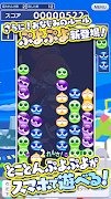 برنامه‌نما ぷよぷよ!!クエスト -簡単操作で大連鎖。爽快 パズル عکس از صفحه