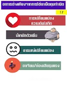 Contraceptives imagem de tela 5