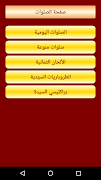 Orthodox Prayers screenshot 1