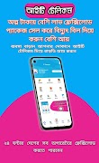 IT Telecom screenshot 1