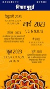 Marathi Calendar 2023 اسکرین شاٹ 3