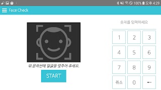 face check 스크린샷 1