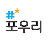 포우리