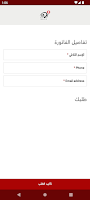 Invito Kuwait | دعوات الكويت Screenshot 3