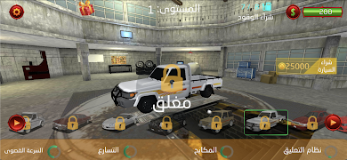 هجولة مطانيخ imagem de tela 1