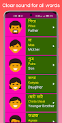Learn Bengali From English スクリーンショット 3