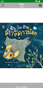 LearnBig ภาพหน้าจอ 5