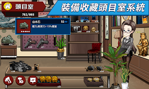 閒置戰士們 Ekran Görüntüsü 4