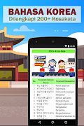 24 Jam Mahir Bahasa Korea - Te 截图 2