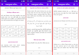 প্রাচীন কবিরাজি তাবিজের বই اسکرین شاٹ 7