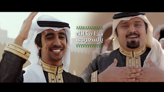 شيلة هذا مكانك يا السعودي screenshot 4