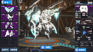 ファイナルギア-重装戦姫- اسکرین شاٹ 7