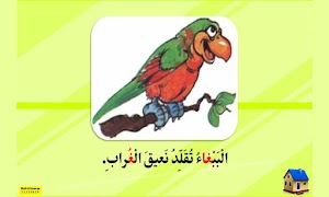 الصف الأول: الفصل الثاني syot layar 1