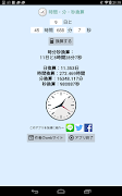 時間・分・秒換算 screenshot 2