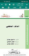 pdf مكتبة اقرأ - قراءة وتحميل الكتب المجانية screenshot 1