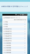 簿記3級 1000回解ける問題集 screenshot 1