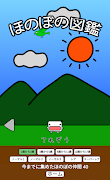 HONOBONO Screenshot 3