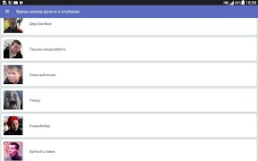 Фразы из мемов स्क्रीनशॉट 3