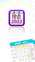 Hindi Calendar 2022-poster