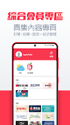 蘋果動新聞 Apple Daily 截图 7