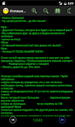 Анекдоты обо всем स्क्रीनशॉट 5