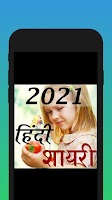 Shayari For You 2021 screenshot 5