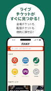 FANY スクリーンショット 3