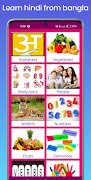 Learn Hindi From Bangla screenshot 1