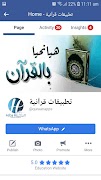 متن الجزرية مقطع ابيات للدكتور captura de pantalla 5