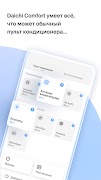 Daichi Comfort ภาพหน้าจอ 1