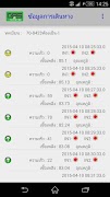 gpsthaistar ภาพหน้าจอ 2
