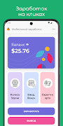 Мобильный заработок на кликах پوسٹر