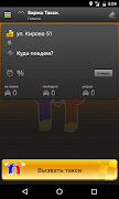 Такси Магнит screenshot 1