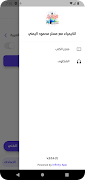 محمود اليمني Ekran Görüntüsü 3