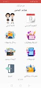برنامه‌نما Idris Private Schools عکس از صفحه