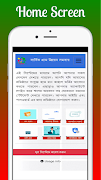 ShopnoDhara | স্বপ্নধারা সমিতি 海报