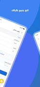 Logistics تصوير الشاشة 2
