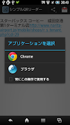 シンプルQRリーダー スクリーンショット 2