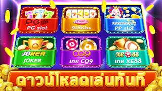 Mega 999 скриншот 3