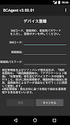 BCAgent ポスター