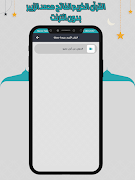 محمد الزبير قرأن كامل بدون نت syot layar 2