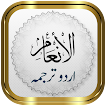 Surah Anam + Urdu